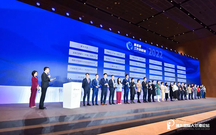 人力资源公司领航国际首席运营官王震先生上台领奖